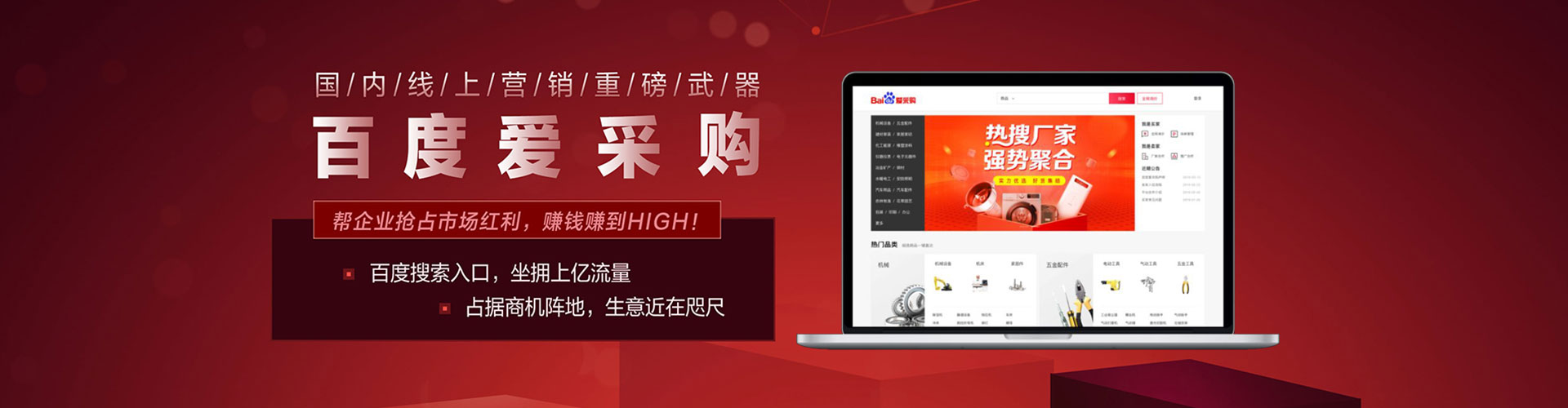 桦南百度推广